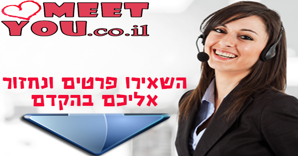 צור קשר